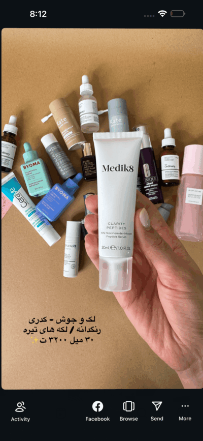 IMG_7470 ریمل پارادایس اورال